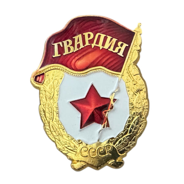 Soviet Guard badge miniature replica with red star and USSR inscription