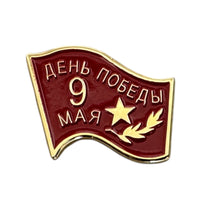 9. Mai sowjetisches russisches rotes Siegesbanner, Metall-Emaille-Anstecknadel