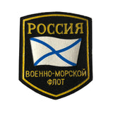 Original russische Marine-St.-Andreas-Flagge-Uniform-Patch-Ärmel-Chevron