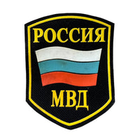 Aufnäher mit russischer Flagge, militärische interne Truppenuniform, MVD-Polizeiärmel, Chevron