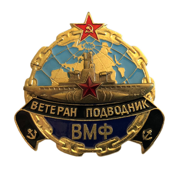 USSR Russian Navy Veteran Submariner Soviet Red Star Metal Badge