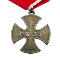 Russische Medaille Repro Silberner Orden des Mutes 1994, Zivilauszeichnung