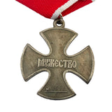 Russische Medaille Repro Silberner Orden des Mutes 1994, Zivilauszeichnung