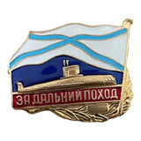 Russian Navy Submarine Brass Enamel Badge - For a Long Range Cruise