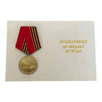 Anstecknadel zum 100. Geburtstag der UdSSR, Sowjetische Russische Rote Armee, Georgi Schukow, Medaille