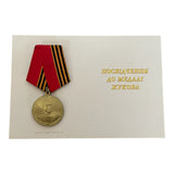 Anstecknadel zum 100. Geburtstag der UdSSR, Sowjetische Russische Rote Armee, Georgi Schukow, Medaille