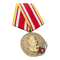 Sowjetische Medaille der UdSSR zum 70. Jahrestag des 2. Weltkriegs für den Sieg über Japan