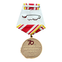 Sowjetische Medaille der UdSSR zum 70. Jahrestag des 2. Weltkriegs für den Sieg über Japan