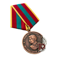 Sowjetische Medaille der UdSSR zum 70. Jahrestag für tapfere Arbeit im Großen Vaterländischen Krieg