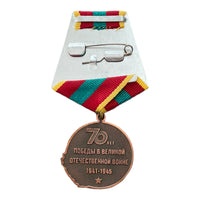 Sowjetische Medaille der UdSSR zum 70. Jahrestag für tapfere Arbeit im Großen Vaterländischen Krieg