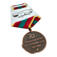 Sowjetische Medaille der UdSSR zum 70. Jahrestag für tapfere Arbeit im Großen Vaterländischen Krieg