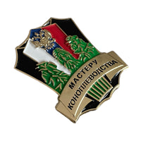 Russian Enamel Pin Badge Marijuana Hemp Farmer Master Grower Award