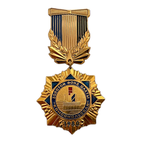 Soviet Ukraine Brass Medal Gold Fund of the Komsomolskaya Coal Mine 1980