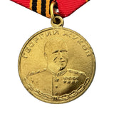 USSR Soviet Georgy Zhukov 100th Anniversary Commemorative Medal 1896-1996