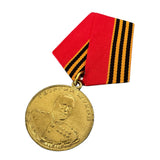 USSR Soviet Georgy Zhukov 100th Anniversary Commemorative Medal 1896-1996