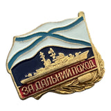 Russian Navy Ship Badge For Long Range Cruise Metal Alloy Enamel Screwback