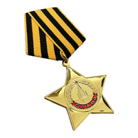 Soviet Medal Repro Gold Order of Glory USSR Russian 1st Degree Military Award