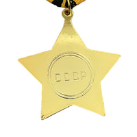 Soviet Medal Repro Gold Order of Glory USSR Russian 1st Degree Military Award