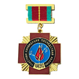 Reproduction of Soviet CHERNOBYL LIQUIDATOR Medal USSR Award