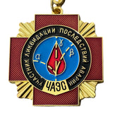 Reproduction of Soviet CHERNOBYL LIQUIDATOR Medal USSR Award