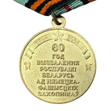 Medal 60 Years Liberation of Belarus 1944–2004 WWII Commemorative Award