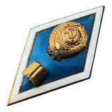 Soviet USSR Russian University Graduation Romb Badge Leningrad Mint Screw Back