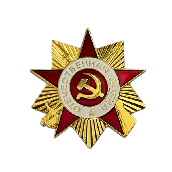 Order of Patriotic War Light Metal Soviet Repro 1 Inch Pin Badge