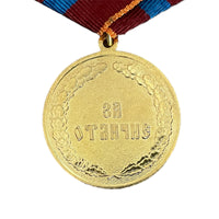 Russische Militärmedaille für Teilnehmer an Militäroperationen in Syrien