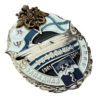 USSR Russian Navy Submarine Base Zapadnaya Litsa 50th Anniversary Metal Badge