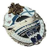 USSR Russian Navy Submarine Base Zapadnaya Litsa 50th Anniversary Metal Badge