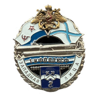 USSR Russian Navy Submarine Base Zapadnaya Litsa 50th Anniversary Metal Badge