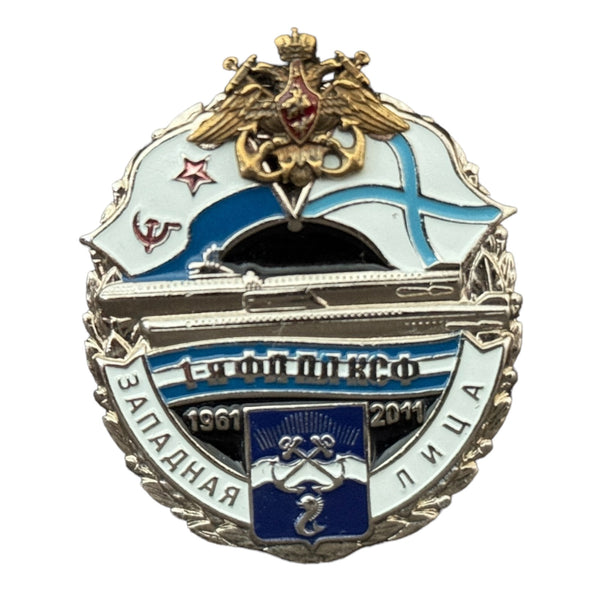 USSR Russian Navy Submarine Base Zapadnaya Litsa 50th Anniversary Metal Badge