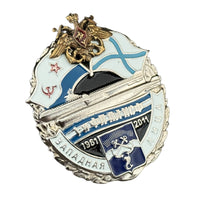 USSR Russian Navy Submarine Base Zapadnaya Litsa 50th Anniversary Metal Badge