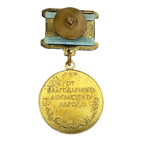 USSR Soviet Afghanistan War Medal From Grateful Afghan People