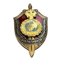 Department of Operational Information FSB KGB Russian Original Badge