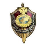 Department of Operational Information FSB KGB Russian Original Badge
