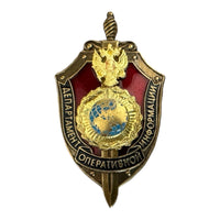Department of Operational Information FSB KGB Russian Original Badge
