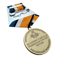 Russian MOD Military Medal for Service in Electronic Warfare Forces