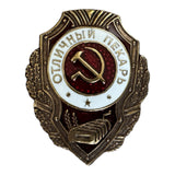 Metallabzeichen der sowjetischen Armee, ausgezeichneter Mörser der UdSSR, russische Auszeichnung
