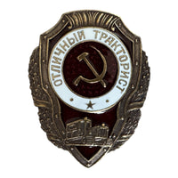 Metallabzeichen der sowjetischen Armee, ausgezeichneter Mörser der UdSSR, russische Auszeichnung