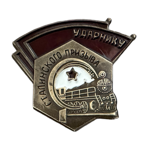 Soviet USSR Ministry of Railways Train Badge Russian Reproduction Stalin Award