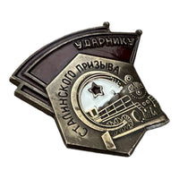 Soviet USSR Ministry of Railways Train Badge Russian Reproduction Stalin Award