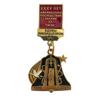 35 Jahre Tschernobyl-Katastrophe Russische Medaille „Witwen des Liquidators“.