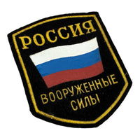 Original 1992 Russian Armed Forces Army Military Sew On Sleeve Patch