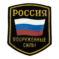 Original 1992 Russian Armed Forces Army Military Sew On Sleeve Patch