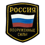 Original 1992 Russian Armed Forces Army Military Sew On Sleeve Patch