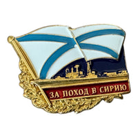 Russian Navy Badge For Syrian Campaign Metal and Enamel Screw-Back Insignia