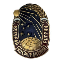 Soviet Russian Cosmonautics Veteran Badge Brass & Enamel St. Petersburg Mint