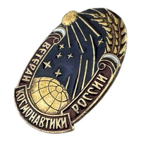 Soviet Russian Cosmonautics Veteran Badge Brass & Enamel St. Petersburg Mint