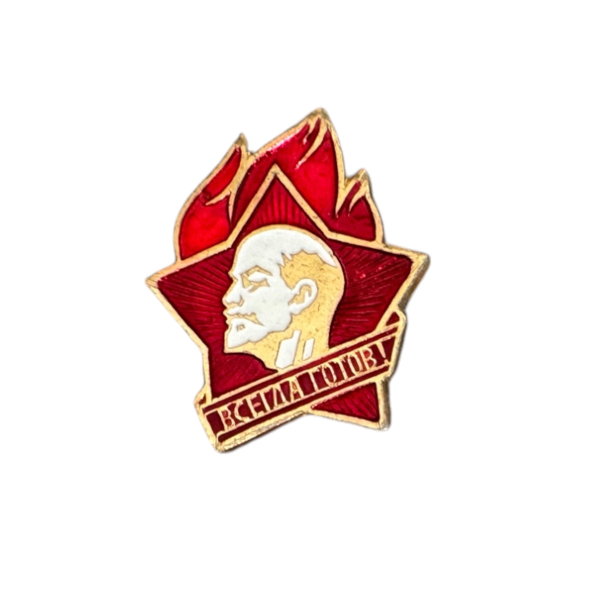 USSR Soviet Russian Always Ready Pioneer Lenin Communist Pin Badge CCC